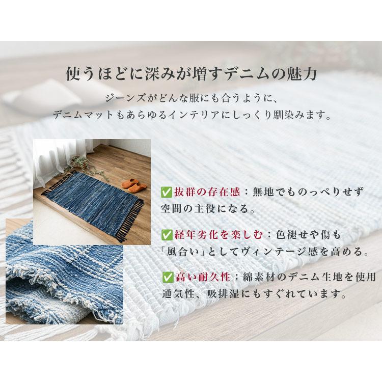 サヤンサヤン 玄関マット デニム 80×150 室内 屋内 オルテガ 西海岸