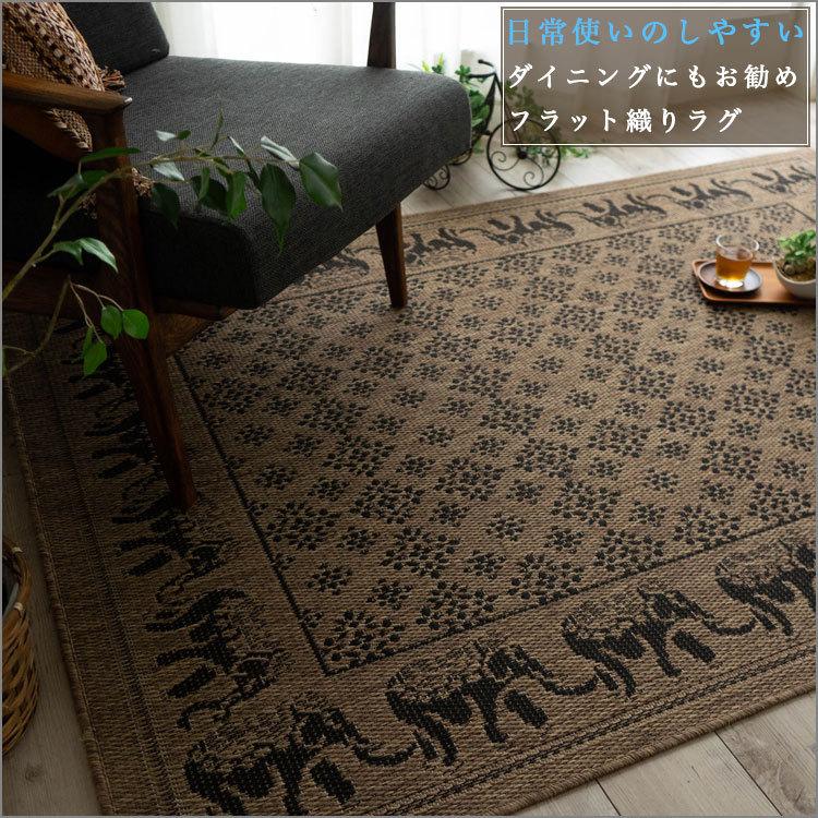 アジアン アクセント ラグ バリ風 おしゃれ な カーペット 130×190cm