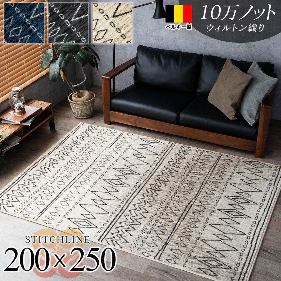 サヤンサヤン カーペット 3畳 インテリア ラグ 200x250cm 絨毯