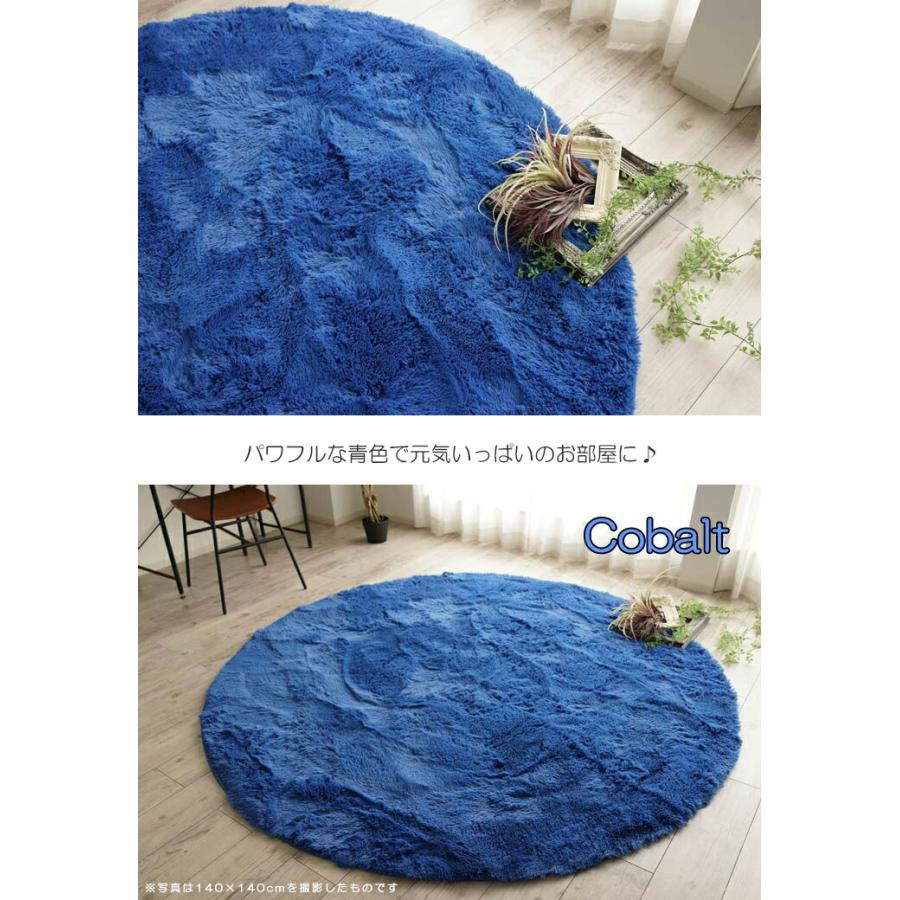 サヤンサヤン 洗える ラグ 円形 おしゃれ ラグマット 190 丸 ブルー
