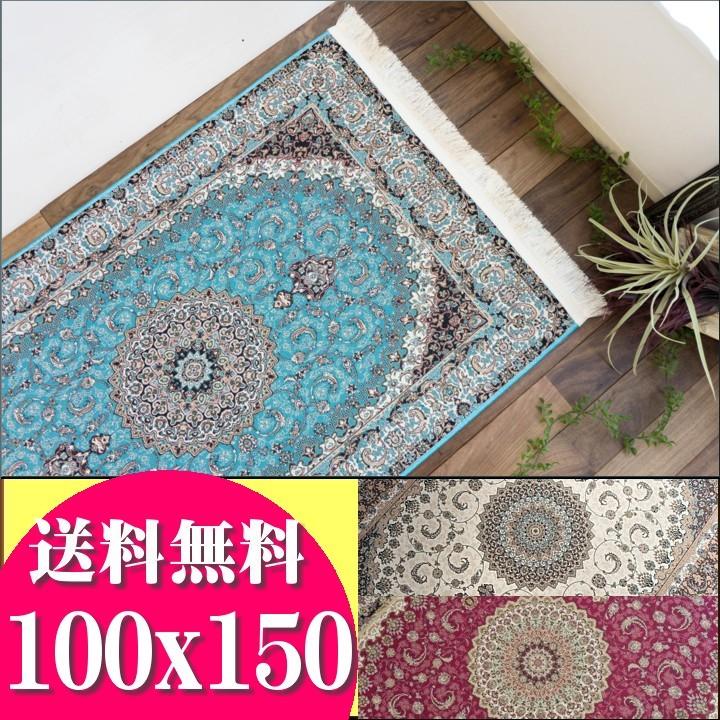 サヤンサヤン 【再入荷なし】 玄関マット ペルシャ ゴブラン織 ラグ 