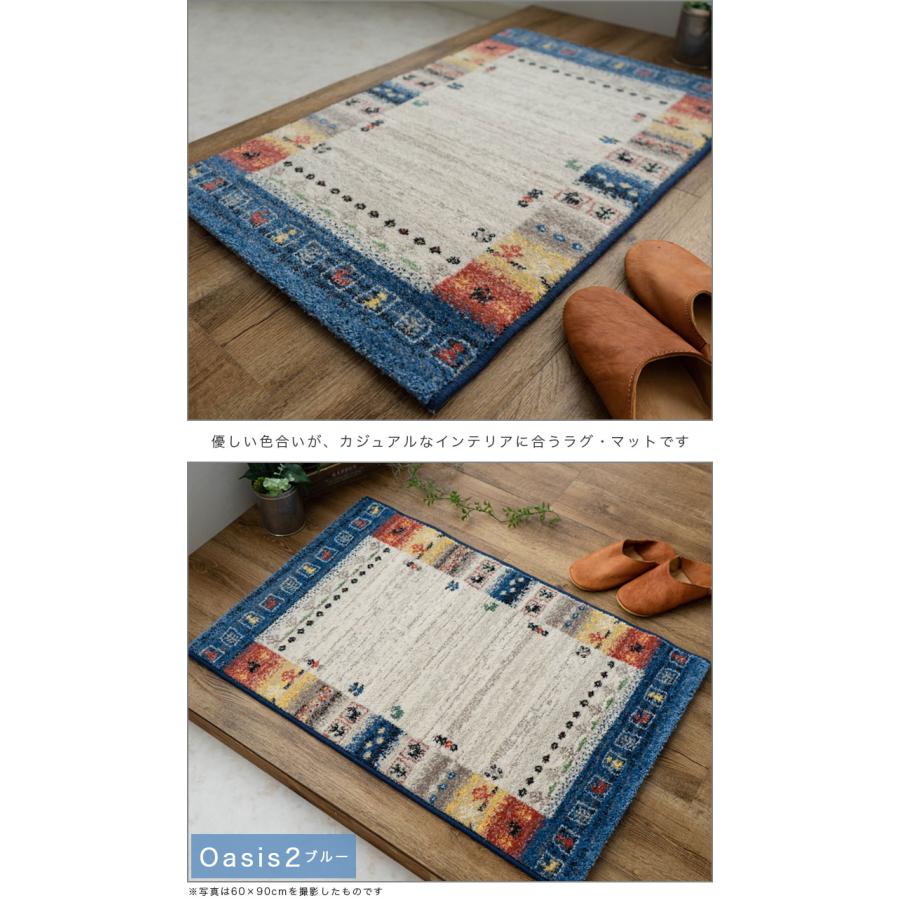 サヤンサヤン 玄関マット ギャベ 柄 50×80 おしゃれ 北欧 風 室内 屋内
