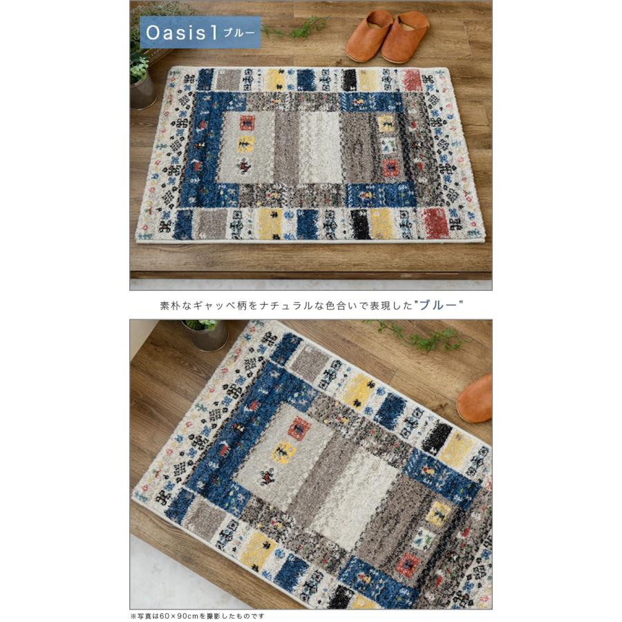 サヤンサヤン 玄関マット ギャベ 柄 50×80 おしゃれ 北欧 風 室内 屋内