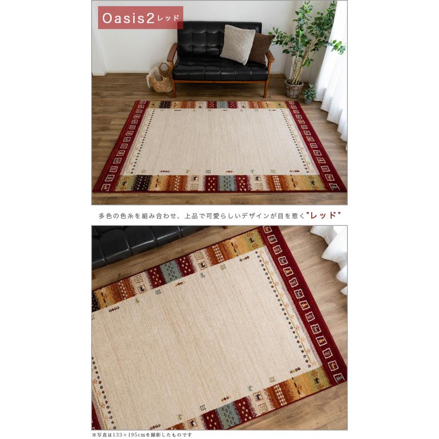 サヤンサヤン おしゃれ ラグ ギャベ 柄 200x250 エスニック 調 サヤンサヤン おしゃれ ラグ ギャベ 柄 200x250 エスニック 調