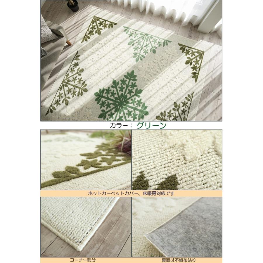 サヤンサヤン ラグ 洗える カーペット インテリア 柄 夏用 絨毯 1.5畳