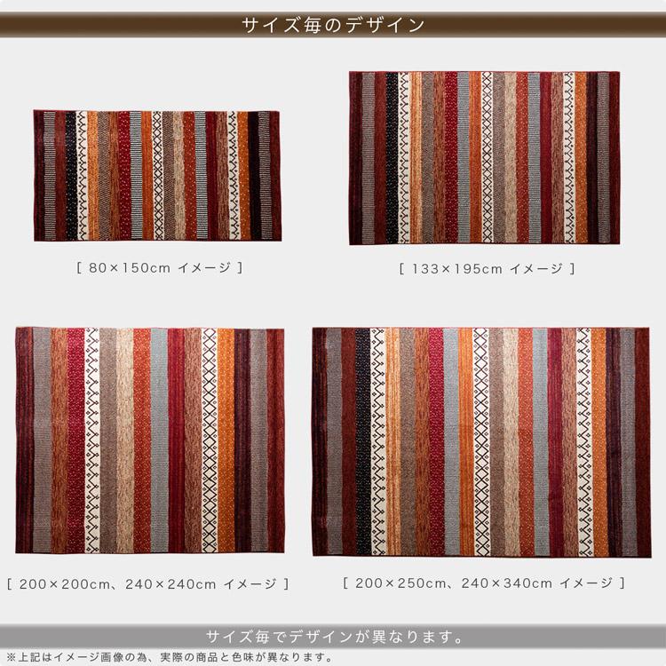 サヤンサヤン 絨毯 6畳 用 ボーダー柄 ラグ 240x340cm サヤンサヤン 絨毯 6畳 用 ボーダー柄 ラグ 240x340cm