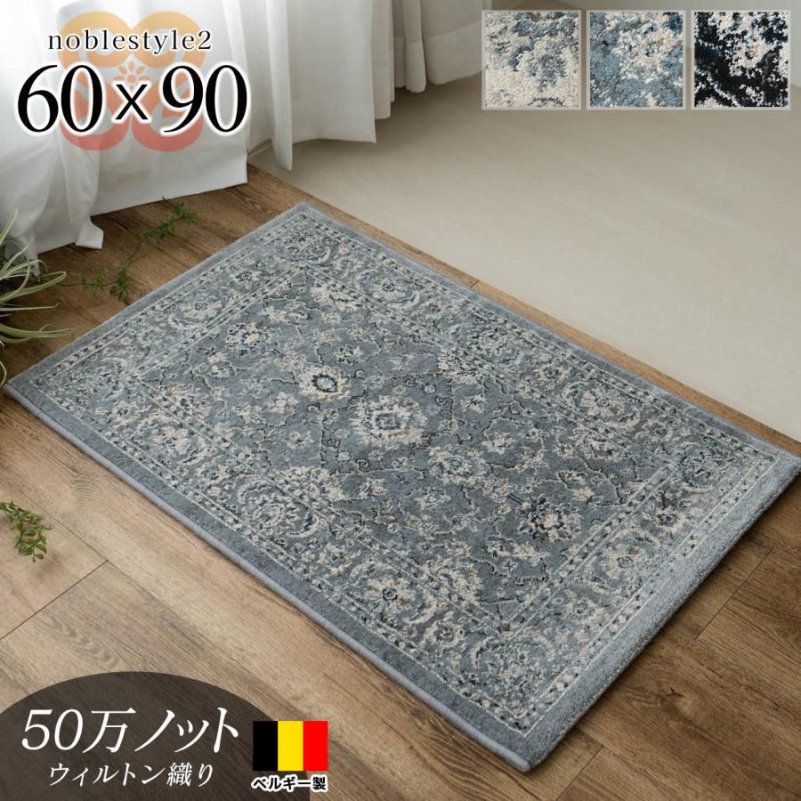 サヤンサヤン 玄関マット 室内 おしゃれ 60x90 アンティーク調 サヤンサヤン 玄関マット 室内 おしゃれ 60x90 アンティーク調