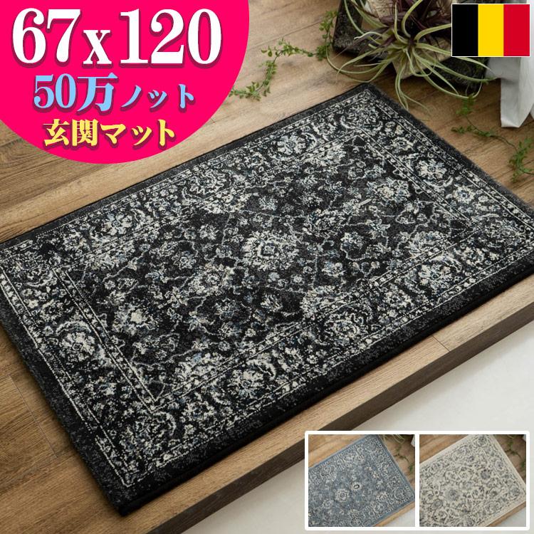 新版 ベルギー製 100万ノット ウィルトン織絨毯 ビンテージ 60×90cm - ラグ - alrc.asia