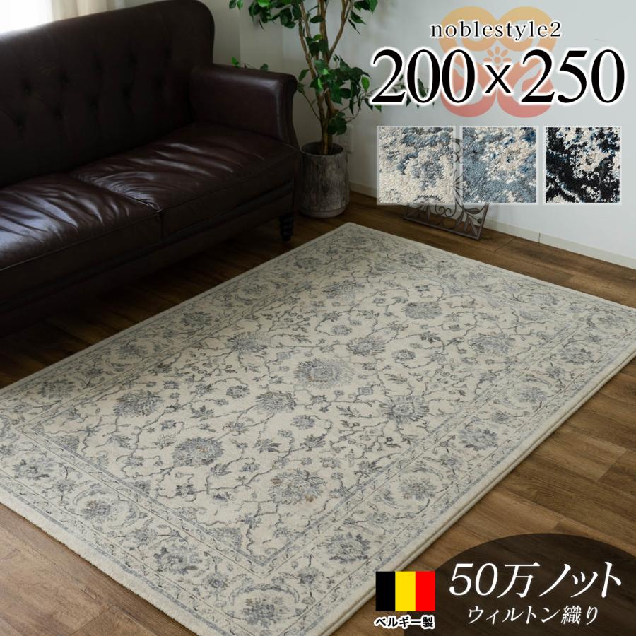 サヤンサヤン ラグ 3畳 ヨーロピアン 絨毯 カーペット 200x250 サヤンサヤン ラグ 3畳 ヨーロピアン 絨毯 カーペット 200x250