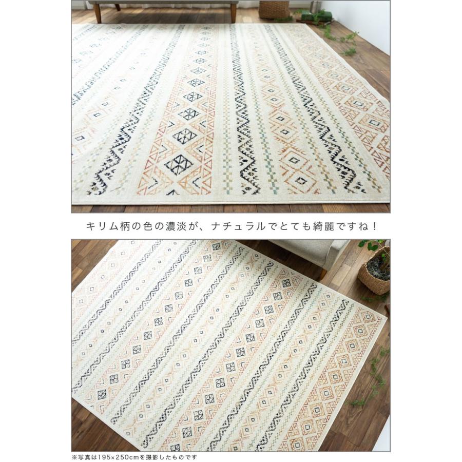 サヤンサヤン ラグ 3畳 キリム 柄 ベルギー 絨毯 薄手 カーペット 195  