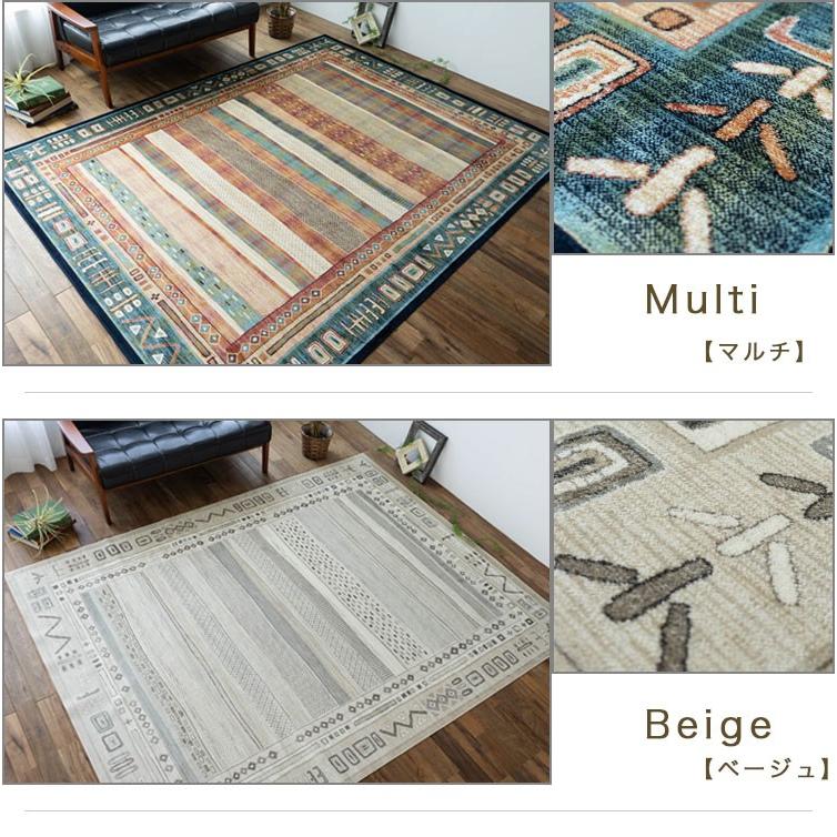 サヤンサヤン ラグ カーペット ギャベ ぎゃべ ギャッベ 柄 約 1.5畳 用