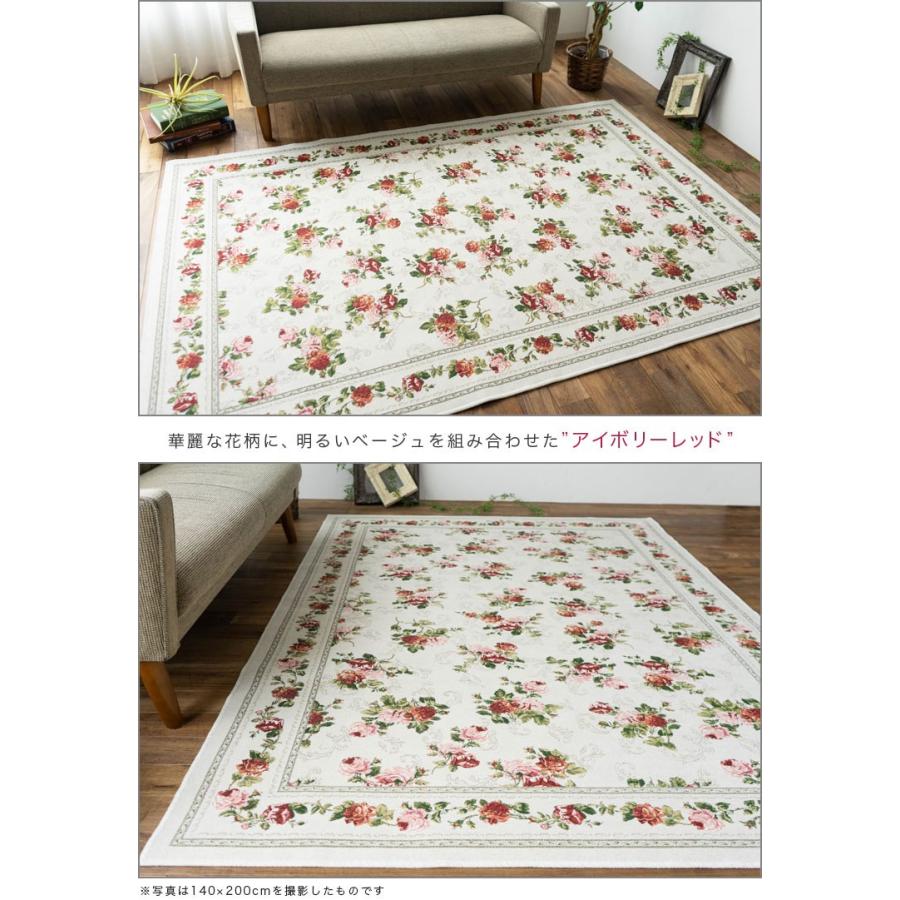 ゴブラン織り ラグ 200×250 3畳 用 カーペット 絨毯 じゅうたん 通販 送料無料 ゴブラン シェニールラグ