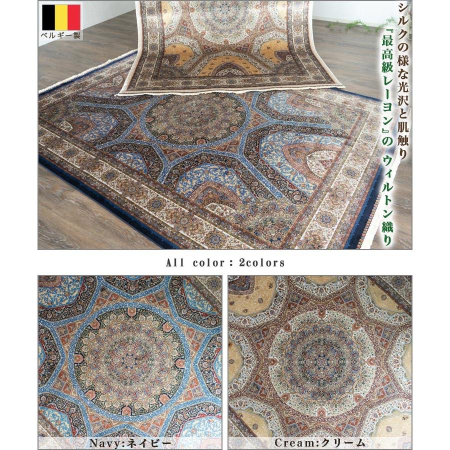 高密度150万ノット ラグ ウィルトン織り 絨毯 約 1.5畳 クラッシック