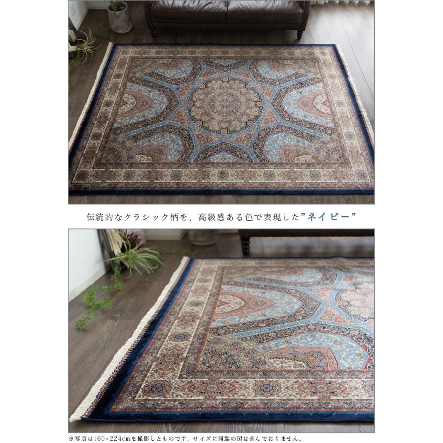 高密度150万ノット ラグ ウィルトン織り 絨毯 約 1.5畳 クラッシック