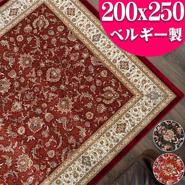 カーペット ラグ 絨毯 3畳 大 高級 ウィルトン織り ペルシャ絨毯 柄 200×250 ベルギー製 送料無料 ヨーロピアン じゅうたん  :z1027-meteore-200-250:ラグマット通販のサヤンサヤン - 通販 - Yahoo!ショッピング