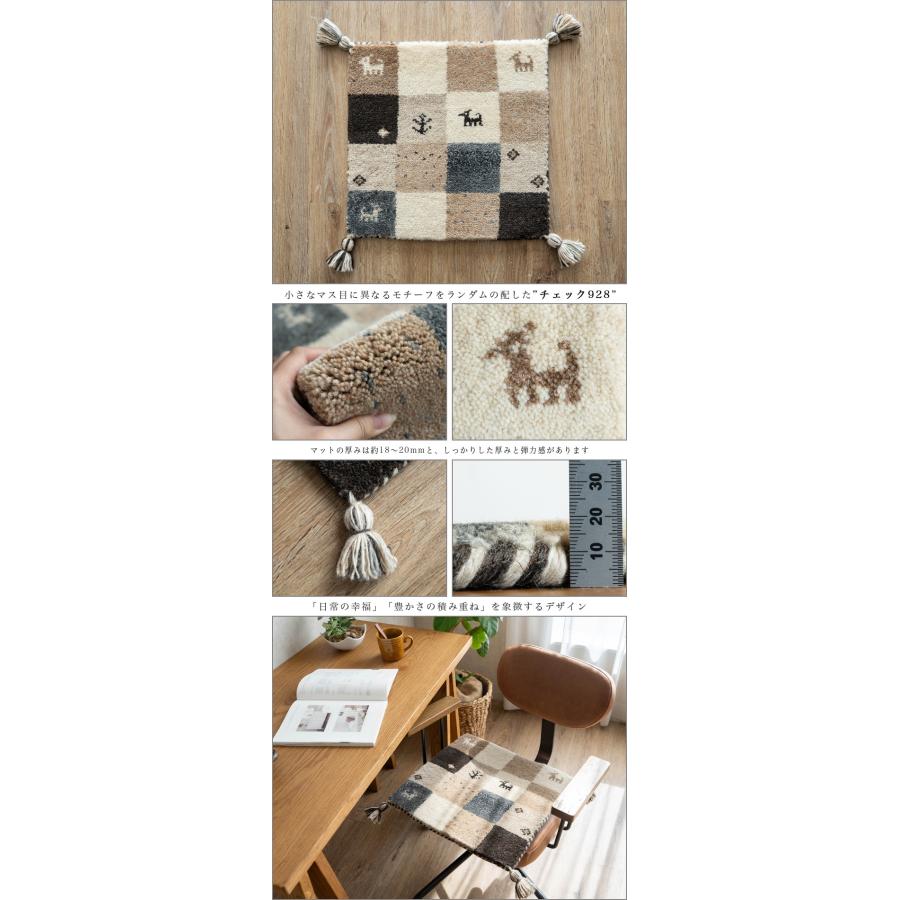 サヤンサヤン おしゃれ ギャベ ギャッベ チェアパッド 座布団 ウール