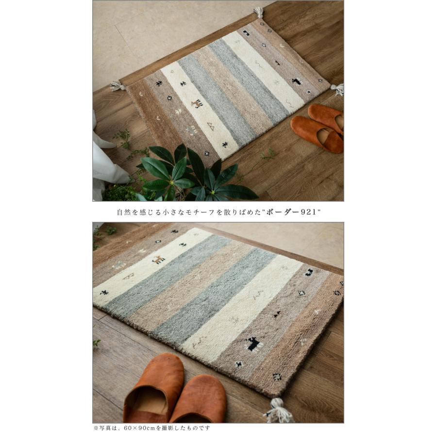 サヤンサヤン 玄関マット ギャベ ギャッベ 45x75 室内 屋内 おしゃれ