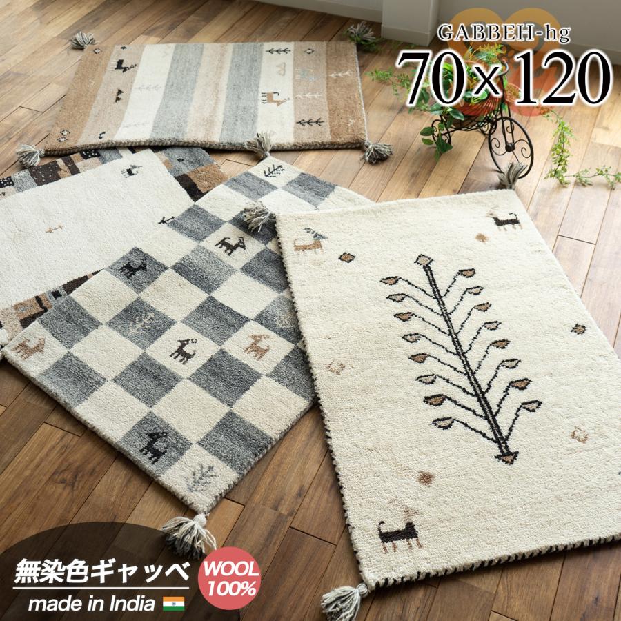 サヤンサヤン ギャッベ 玄関マット 120 ギャベ 室内 屋内 サヤンサヤン ギャッベ 玄関マット 120 ギャベ 室内 屋内