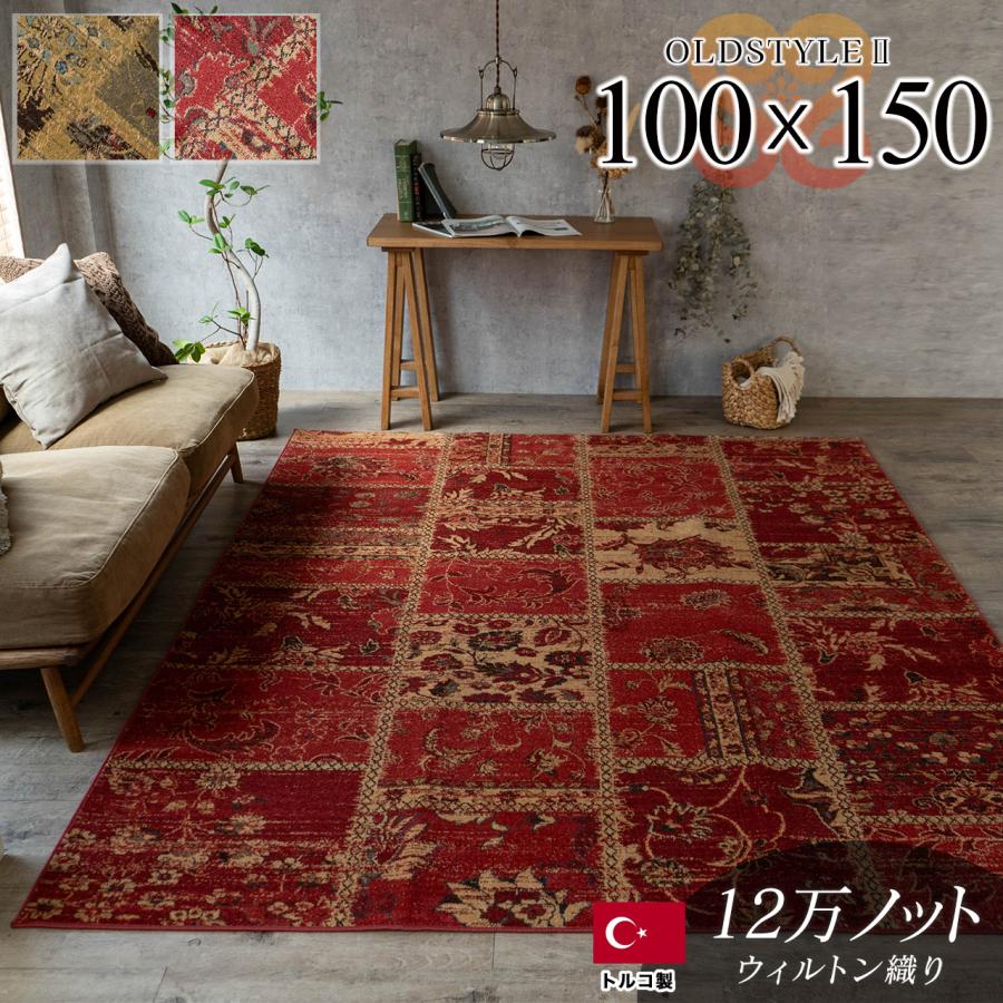 38％割引ランキングや新製品 ヴィンテージ ラグ 100×80 トルコ ラグ ラグ/カーペット/マット-KUROKAWAONSEN.MAIN.JP