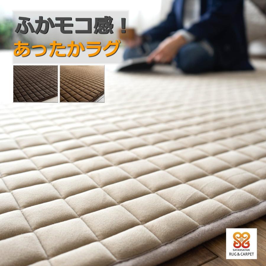 ラグマット通販のサヤンサヤン洗える 厚手 ラグ ウレタン じゅうたん 1.5畳 キルト 絨毯 かわいい カーペット 130x190