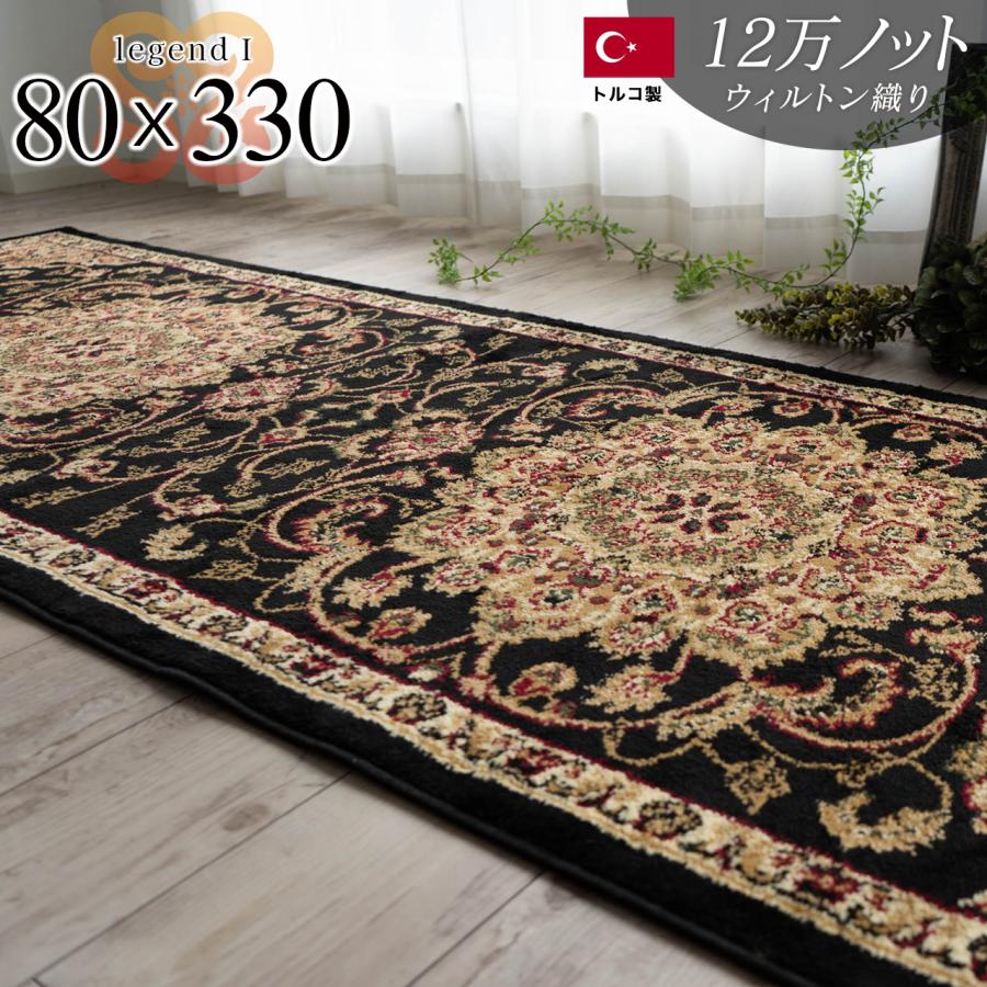 サヤンサヤン カーペット80×330 サヤンサヤン 廊下 カーペット 80×330cm ロングカーペット 廊下敷き