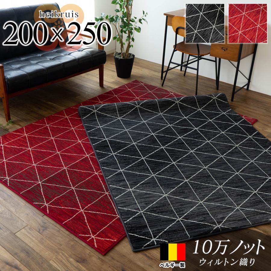 ラグ 北欧 おしゃれ 3畳 用 じゅうたん 0x250 ボーダー 柄 絨毯 レッド ブラック グレー ラグマット カーペット マット 大放出セール