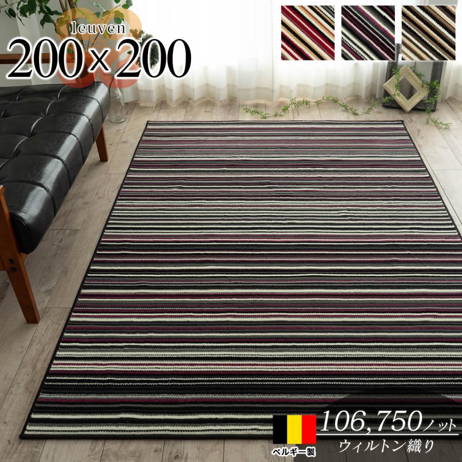 サヤンサヤン ラグ 2畳 用 おしゃれ 200x200 ボーダー 柄 北欧 サヤンサヤン ラグ 2畳 用 おしゃれ 200x200 ボーダー 柄 北欧