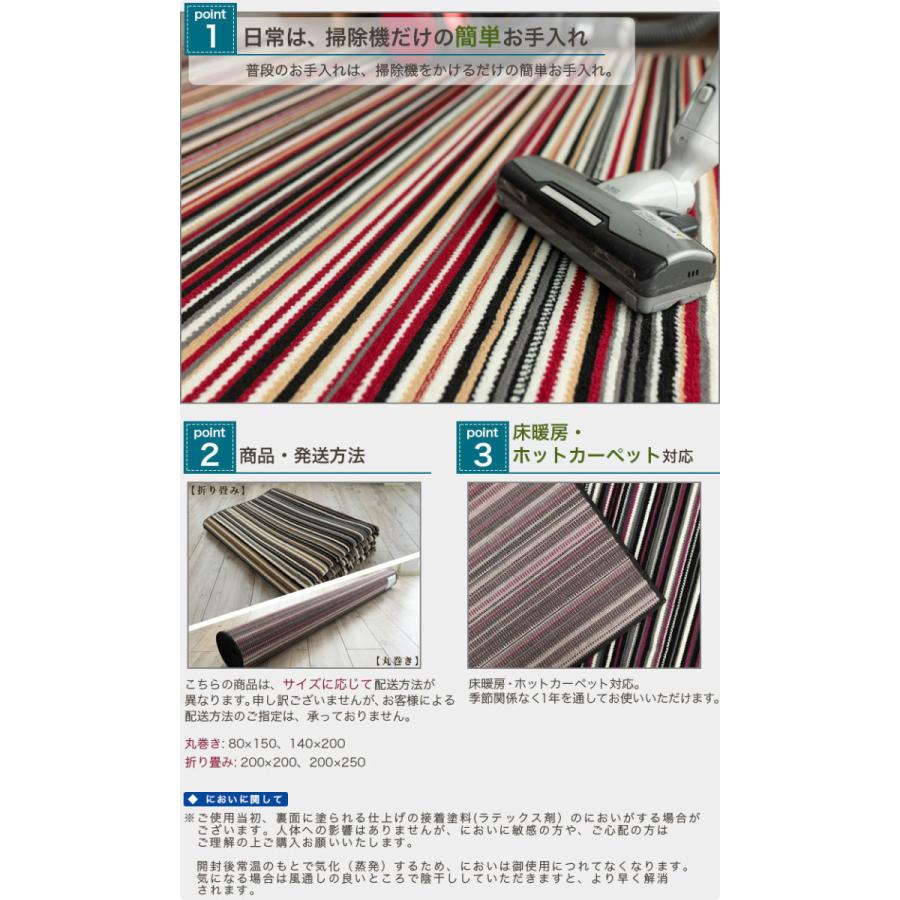 サヤンサヤン ラグ 2畳 用 おしゃれ 200x200 ボーダー 柄 北欧