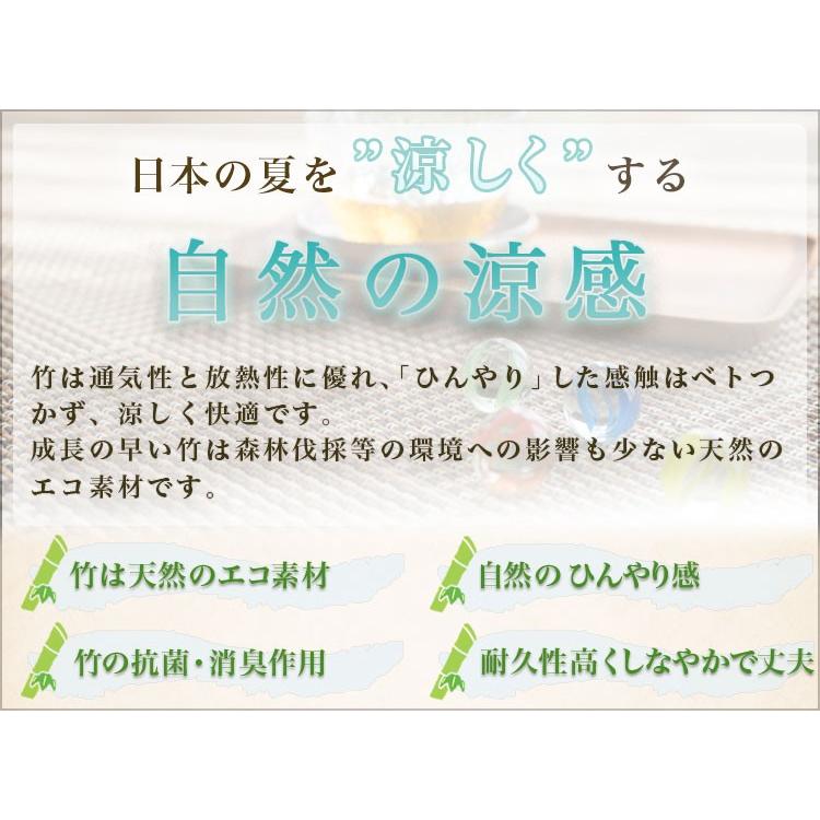 竹ラグ 1.5畳 130×180 cm カーペット 夏用 ラグ 自然の 涼感 ひんやり おしゃれ を楽しめる 和モダン い草 にも匹敵 絨毯 夏｜ragmatst｜14