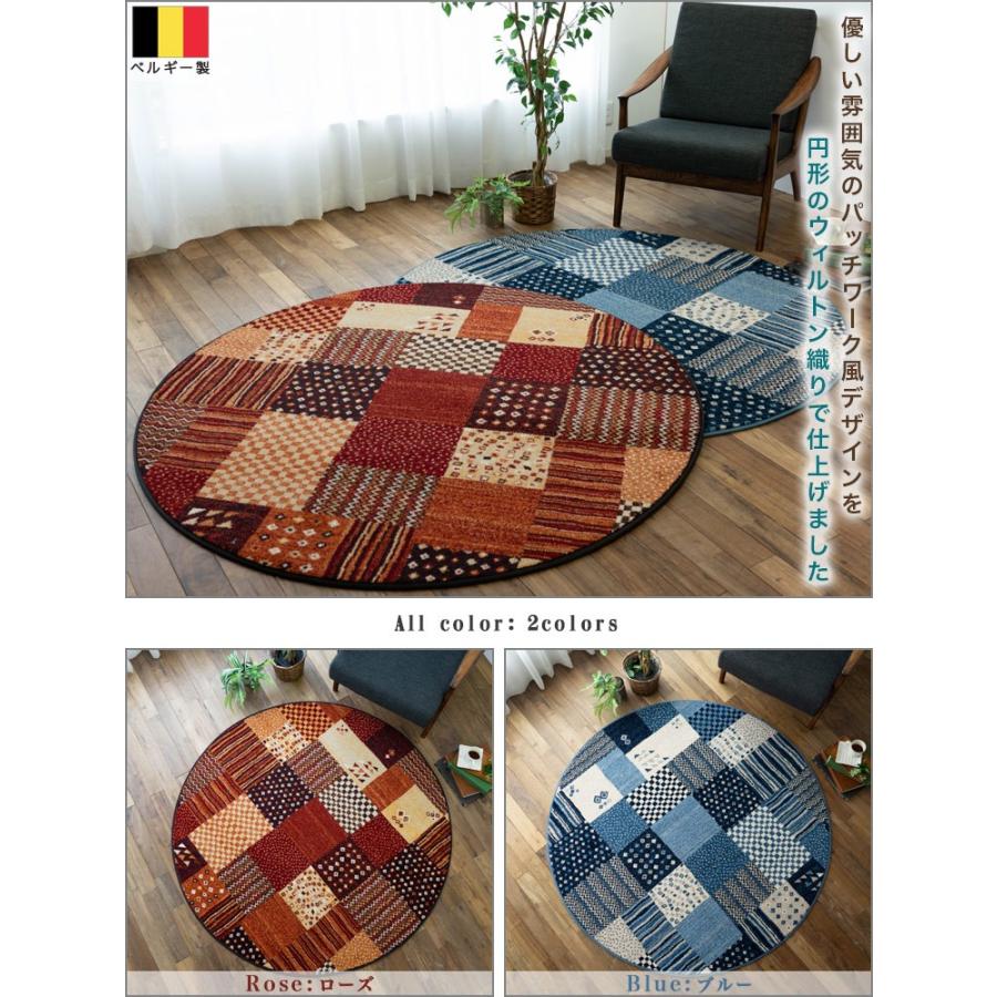 サヤンサヤン ラグ 200 円形 ギャベ 調 ベルギー ラグマット 丸型 絨毯