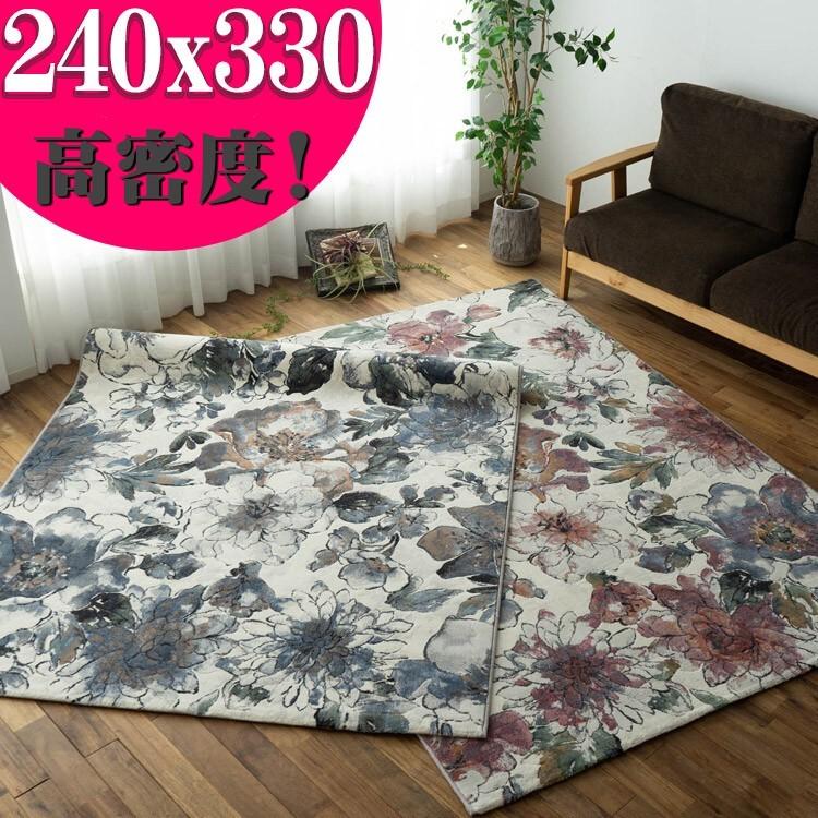 じゅうたん 約 6畳 中敷き用 カーペット おしゃれ 50万ノット 240 330 ラグ 送料無料 花柄 ヨーロピアン リビング 絨毯 ラグマット通販のサヤンサヤン 通販 Paypayモール