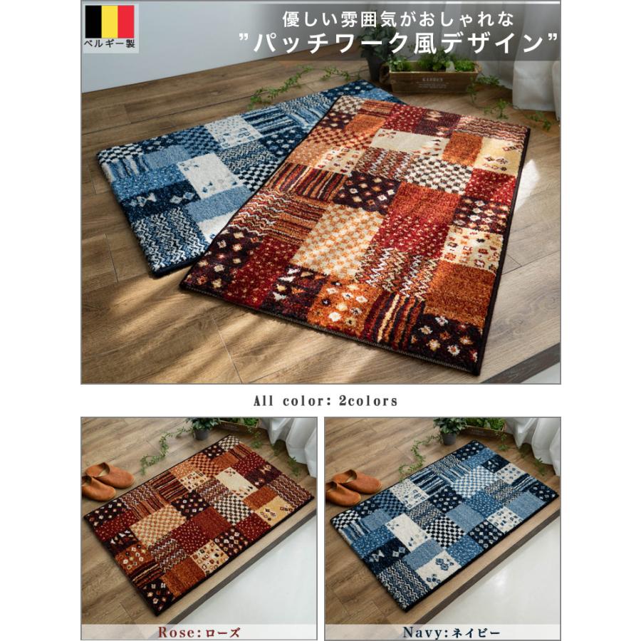 サヤンサヤン 玄関マット パッチワーク 柄 50×80cm 室内 屋内 おしゃれ