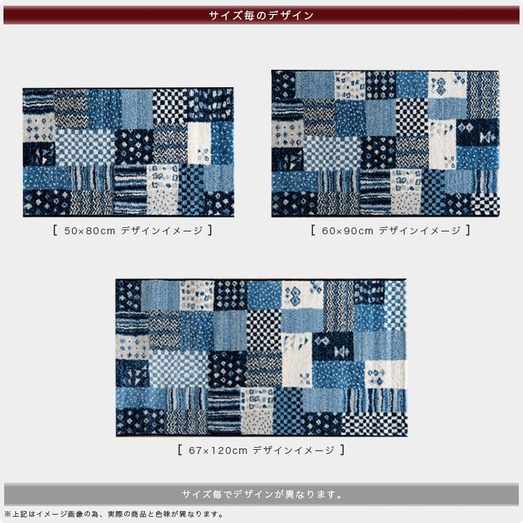 サヤンサヤン 玄関マット パッチワーク 柄 60×90cm 室内 屋内 おしゃれ