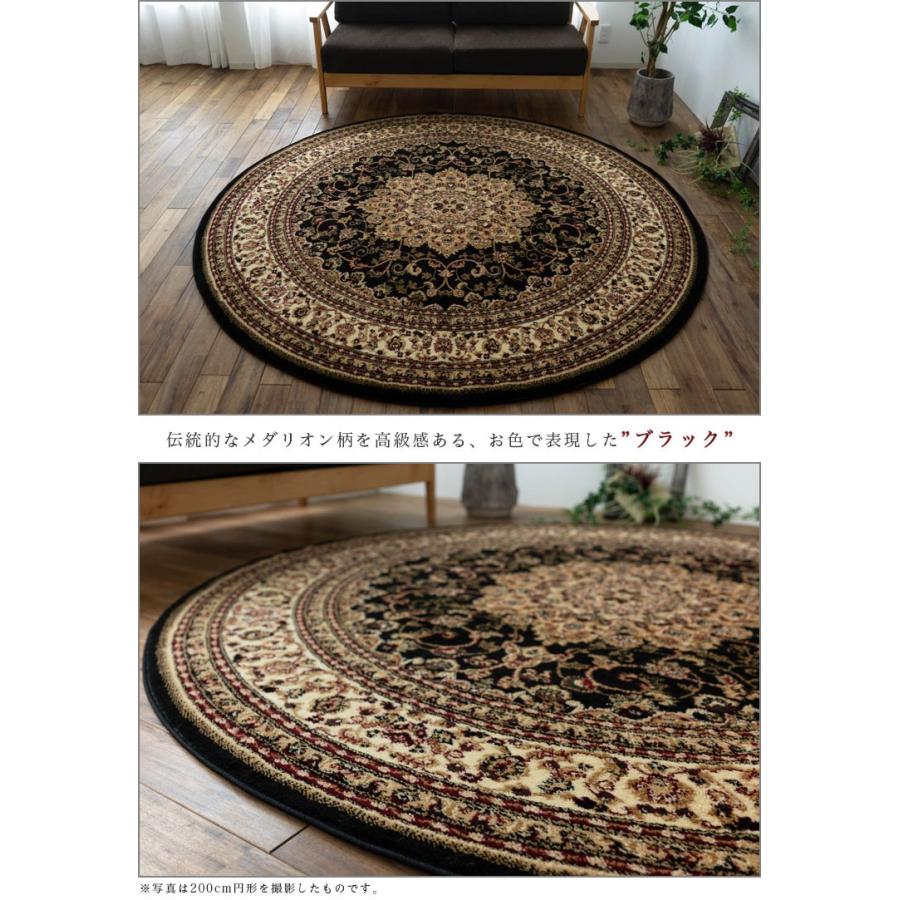 サヤンサヤン ラグ 円形 133cm 丸 ブラック トルコ 絨毯 じゅうたん