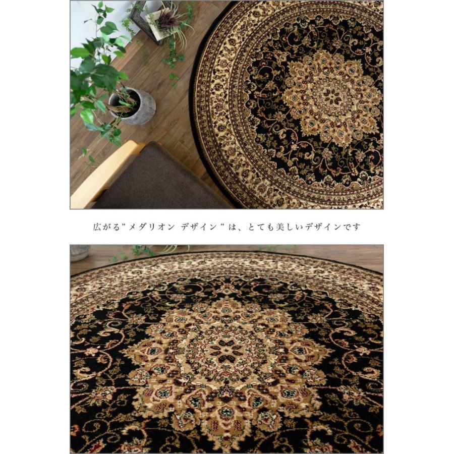 サヤンサヤン ラグ 円形 133cm 丸 ブラック トルコ 絨毯 じゅうたん