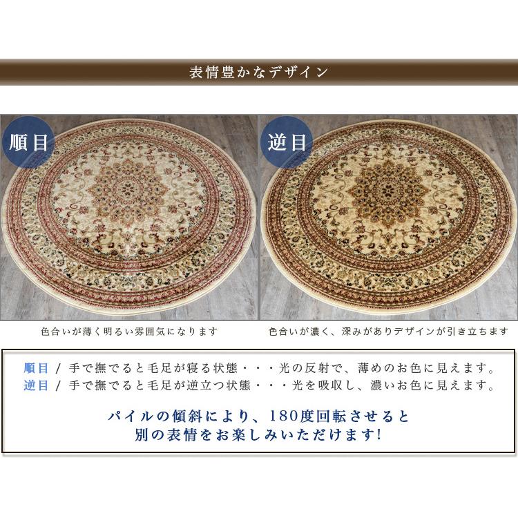 サヤンサヤン 円形 200cm メダリオン トルコ 製 絨毯 じゅうたん