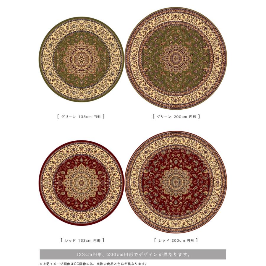 ラグ 円形 200cm 丸 トルコ 絨毯 じゅうたん ペルシャ 柄 ウィルトン織り カラー2色 リビング カーペット ラグマット  送料無料｜ragmatst｜11