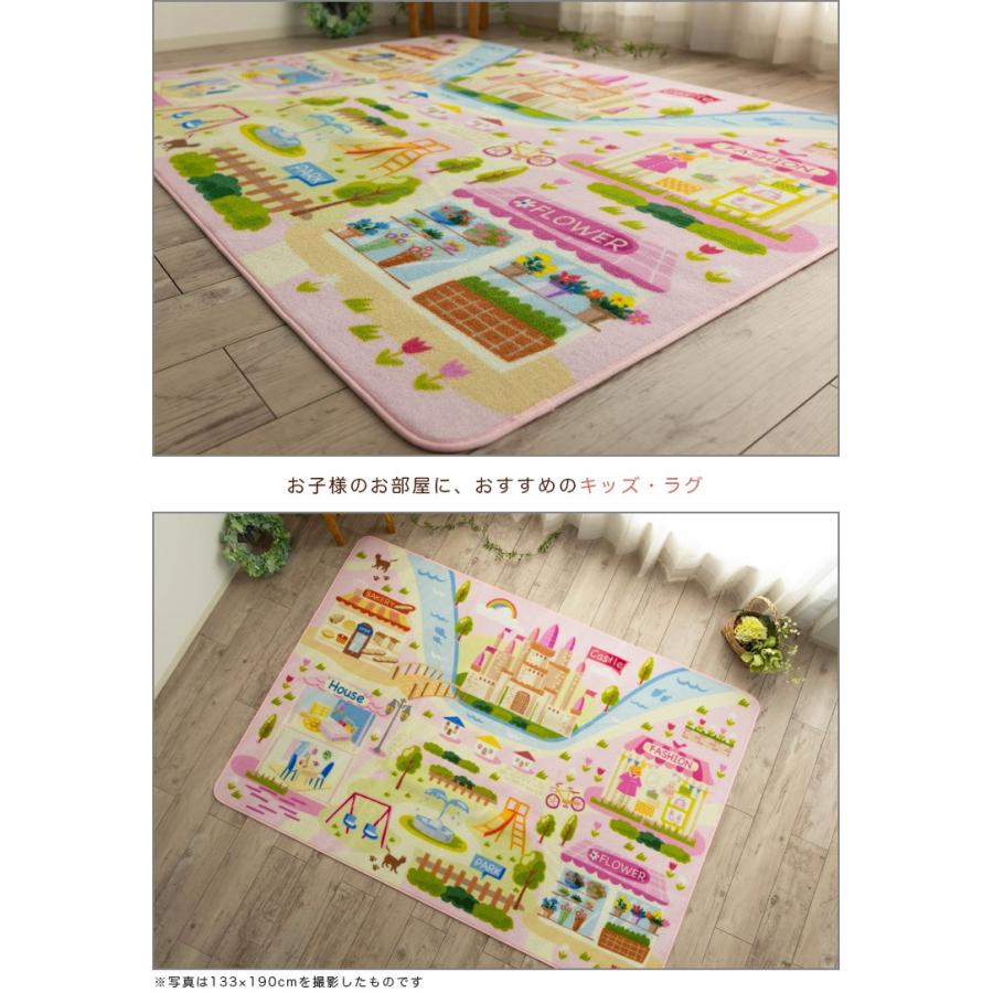 サヤンサヤン キッズラグ 女の子 子供部屋 133×190 約 1.5畳 洗える