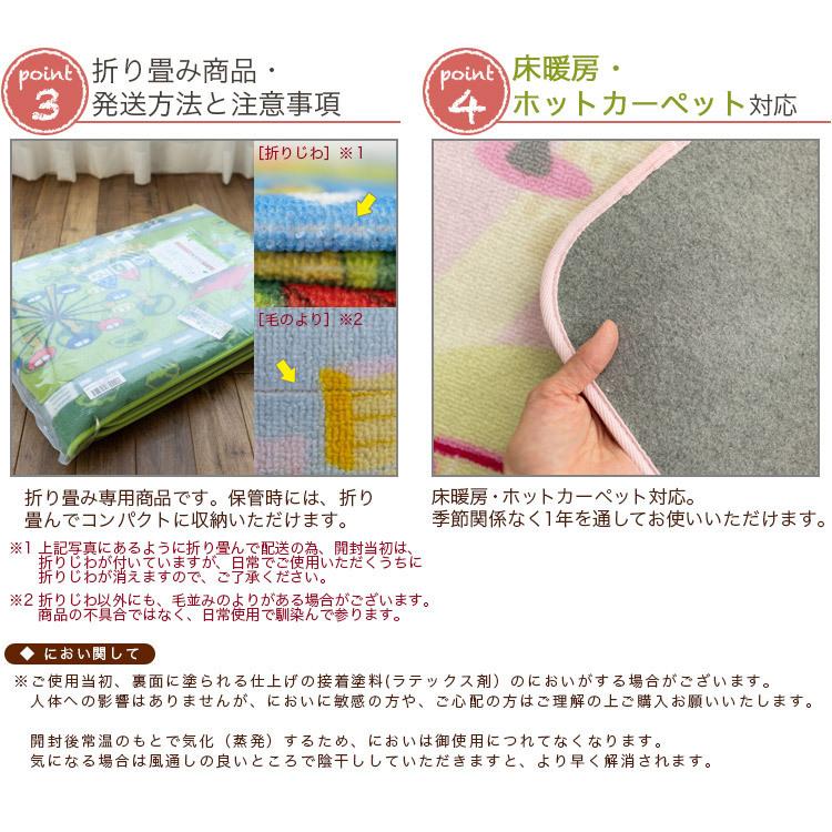 サヤンサヤン 子供部屋 キッズラグ 女の子 カーペット 190×240 約 3畳