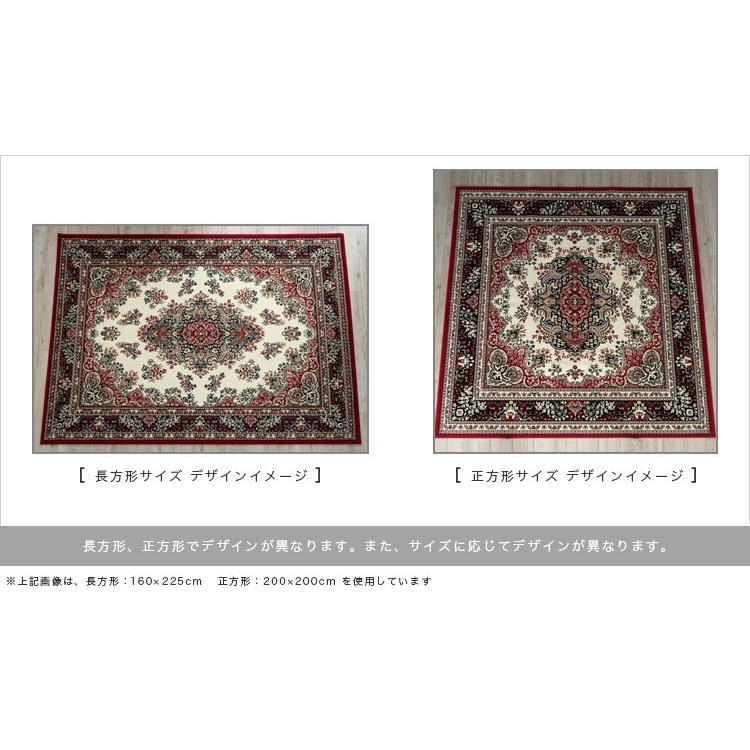 サヤンサヤン 絨毯 2畳 じゅうたん ラグ 200×200 ベルギー サヤンサヤン 絨毯 2畳 じゅうたん ラグ 200×200 ベルギー