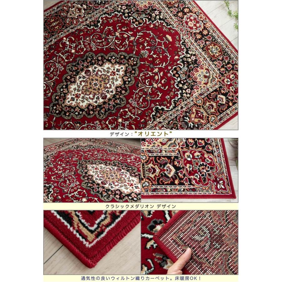 絨毯 4.5畳 じゅうたん ラグ 235×235 ベルギー カーペット ラグマット ペルシャ絨毯 柄 送料無料 正方形