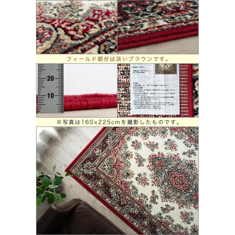 サヤンサヤン 絨毯 4.5畳 じゅうたん ラグ 235×235 ベルギー