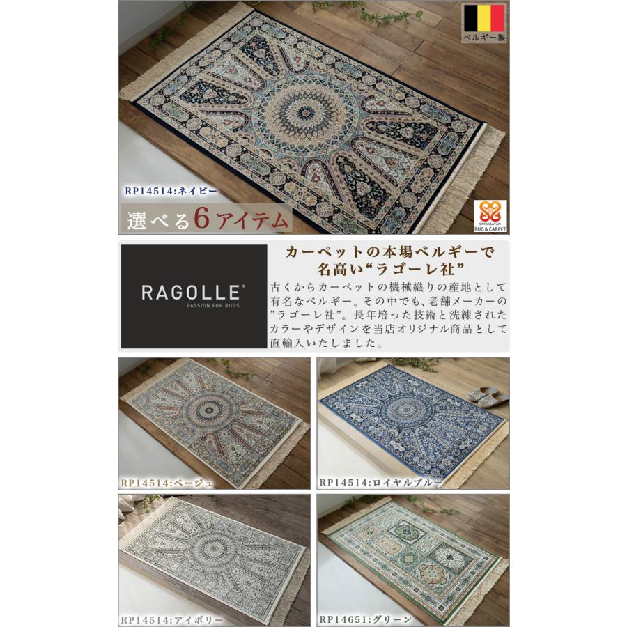 ラグマット　玄関マット シルク シルク段通玄関マット CJR-2553 | ラグマット・玄関マットの通販