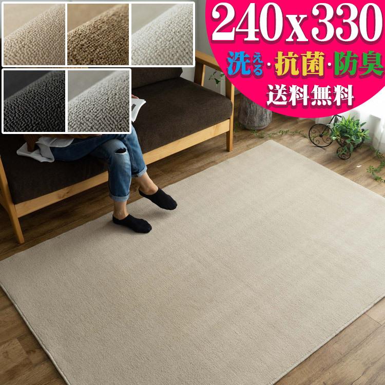 カーペット 6畳 用 安心の 抗菌 防臭 洗える じゅうたん ラグマット 