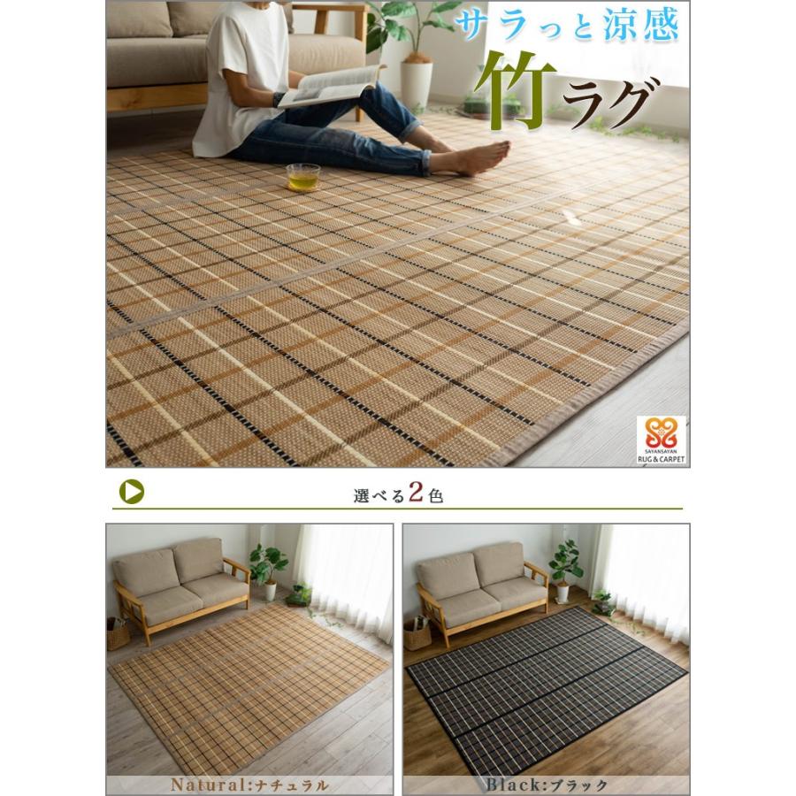 竹ラグ カーペット 180 180cm 約 2畳 おまけ付き 竹 ブラック 茶 黒 格子 夏用 天然素材 ラグマット ウレタン入り ラグマット通販のサヤンサヤン 通販 Paypayモール