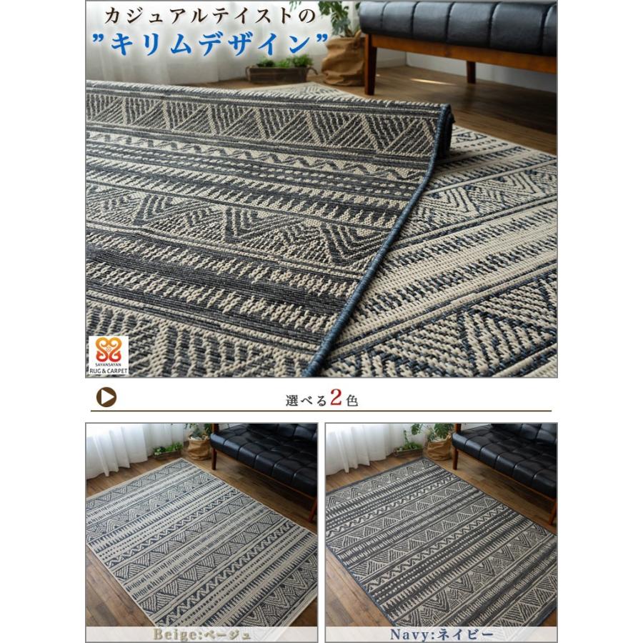 キリム 柄 ラグ 約 2 畳 193×200 cm ブルー ベージュ カーペット キリム 柄 ラグ 約 2 畳 193×200 cm ブルー ベージュ カーペット