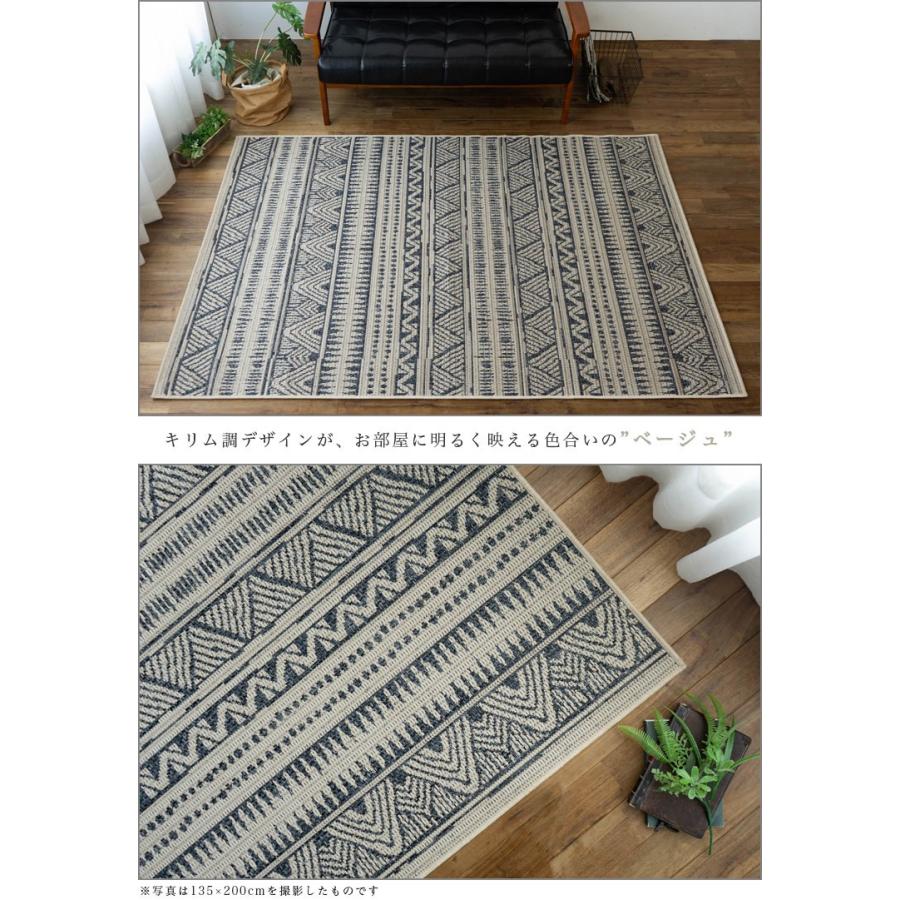 幾何学模様のラグ・カーペット　サヤンサヤン　240cm×240cm 幾何学模様のラグ・カーペット サヤンサヤン 240cm×240cm