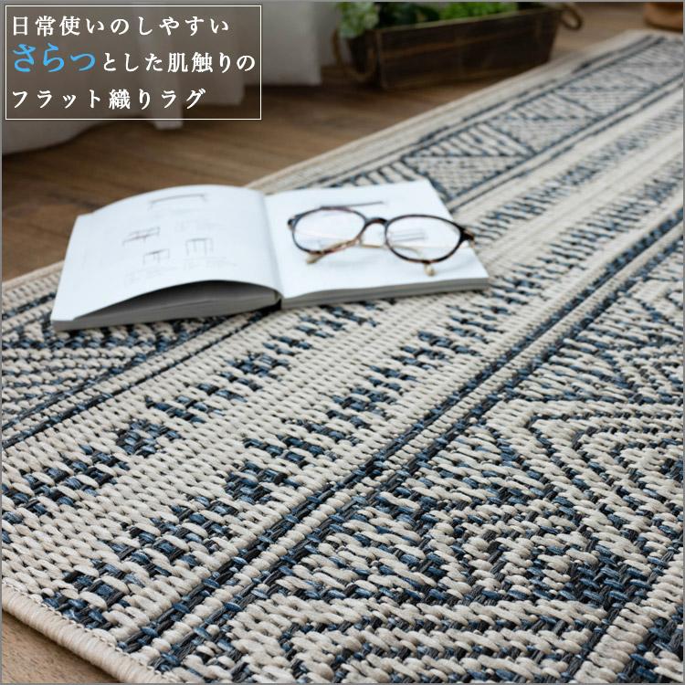 サヤンサヤン ダイニング ラグ 約 3 畳 キリム 柄 193×250 cm サヤンサヤン ダイニング ラグ 約 3 畳 キリム 柄 193×250 cm