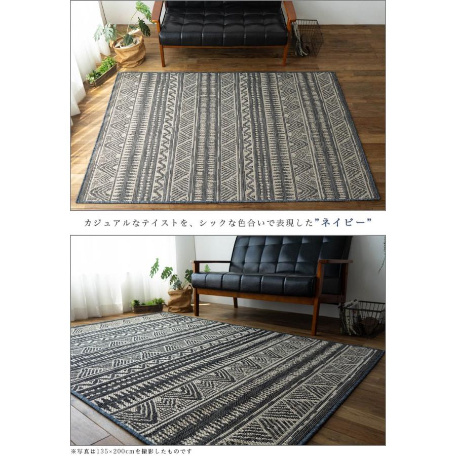 サヤンサヤン ダイニング ラグ 約 3 畳 キリム 柄 193×250 cm サヤンサヤン ダイニング ラグ 約 3 畳 キリム 柄 193×250 cm
