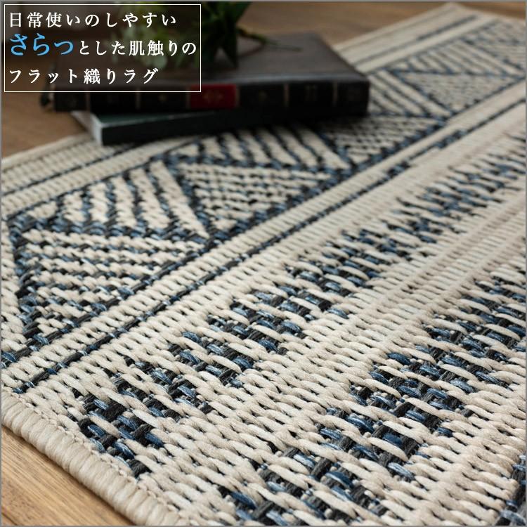 サヤンサヤン ラグ マット キリム 調 約 1 畳 77×150cm サヤンサヤン ラグ マット キリム 調 約 1 畳 77×150cm